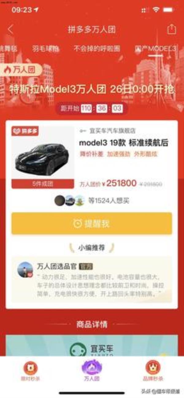 拼多多直播抽佣金靠谱吗