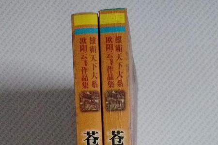 欧阳云飞武侠小说全集