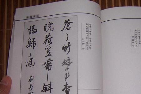 书法章法公式
