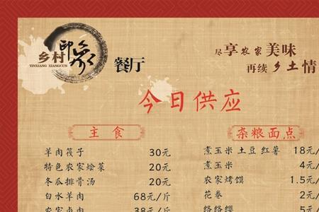 农村500元一桌的菜谱