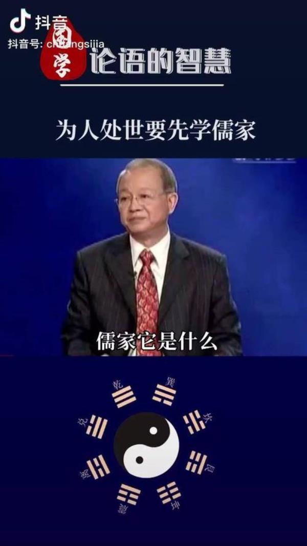 曾仕强为人处世九条忠告