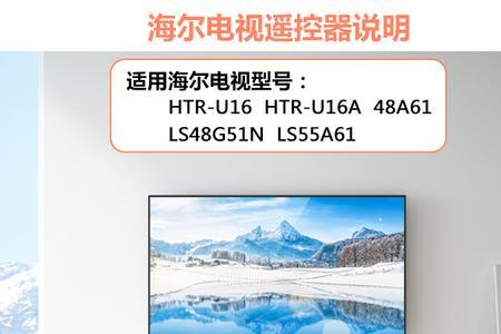 海尔电视遥控器丢了怎么开电视