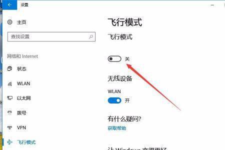 飞行模式重启后会关闭吗