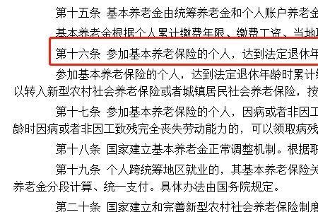 67岁社保计发月数是多少