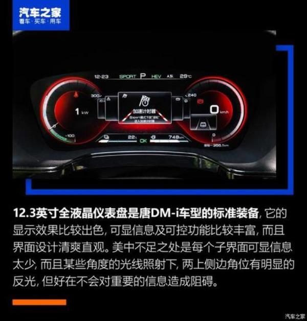 比亚迪汉112km充满几度电