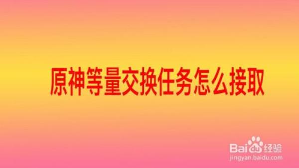 等量交换什么意思