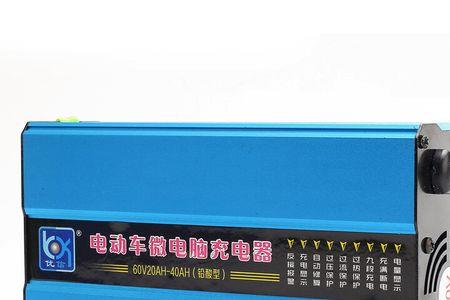 60v3a和60v4a的充电器可以通用吗