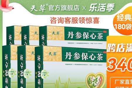 丹心保心茶靠谱吗