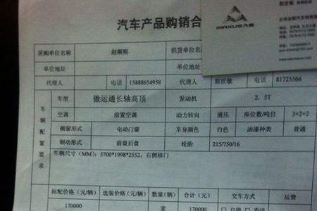 购车合同什么时候给购买方