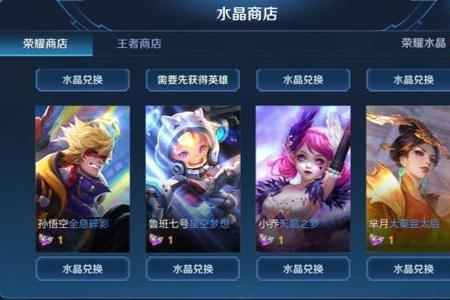 王者水晶不兑换会消失吗