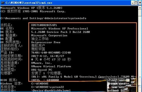 xp如何查看电脑硬件