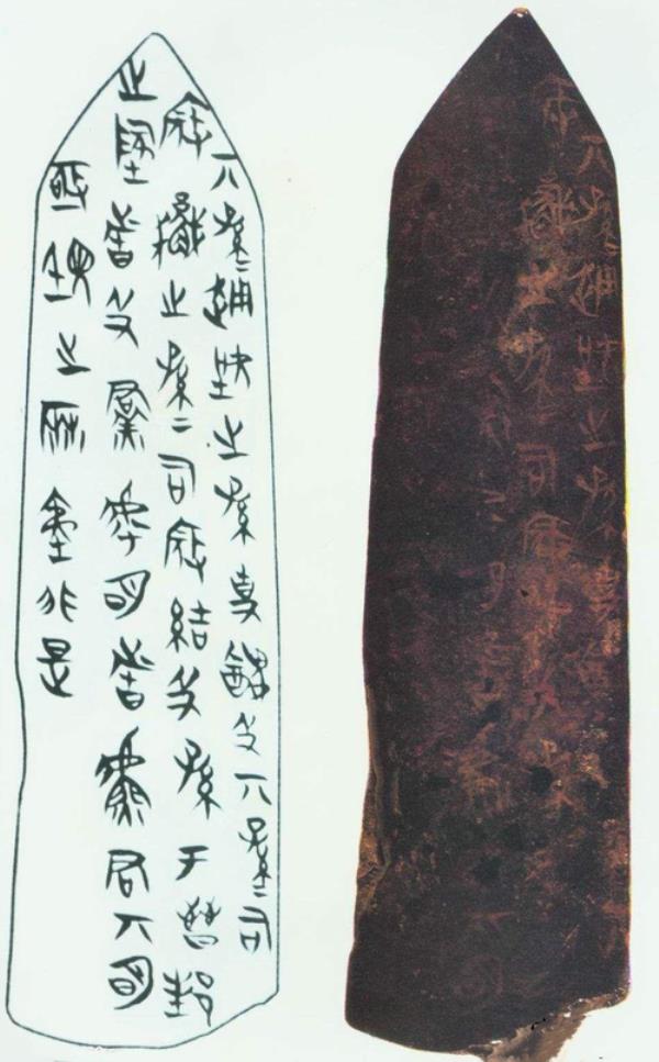 秦统一后谁订正文字