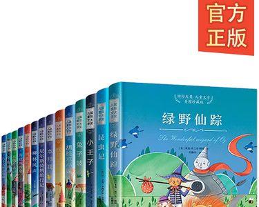 小白鸽注音版