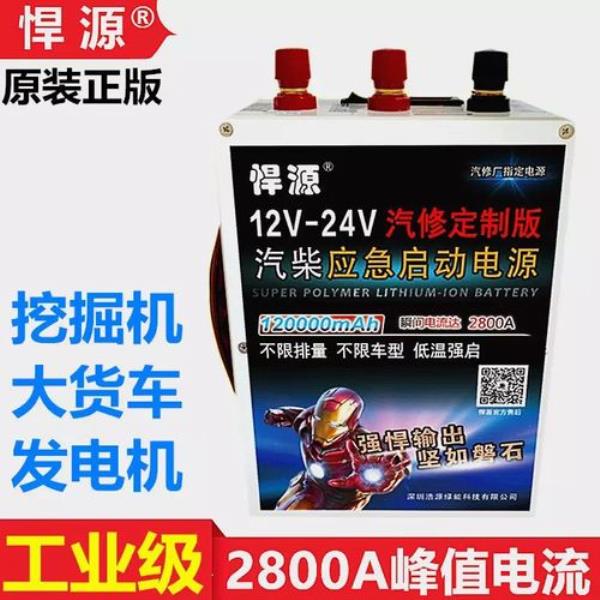 24v电池充完电电压往下掉是为什么