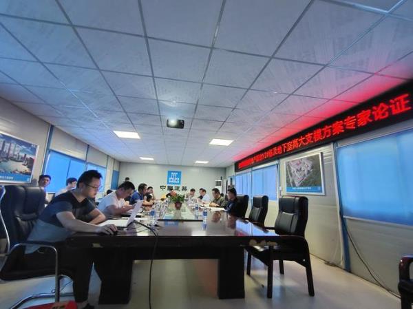 地下暗挖工程需要专家论证吗