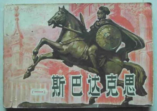 形容做奴隶诗