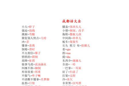 成都话哥哥怎么叫