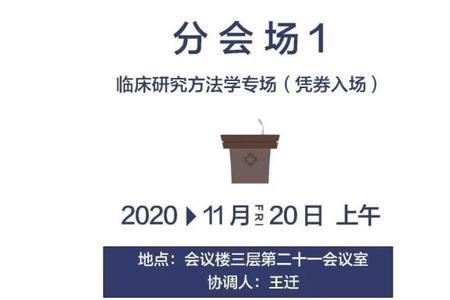 参加会议的学分怎么查询
