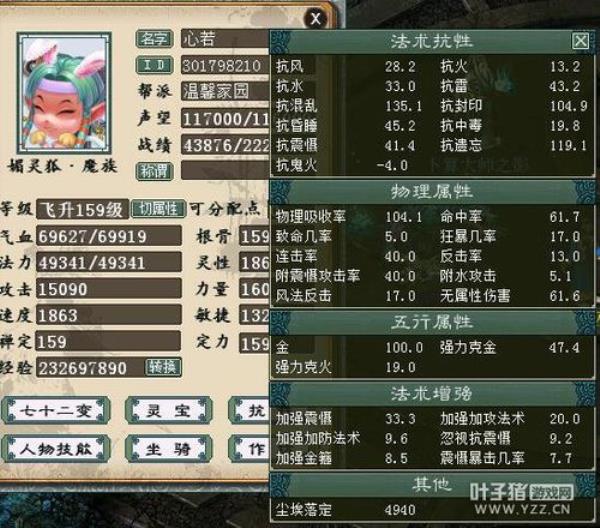 大话西游2男仙法门选择什么好