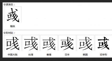 撇山读什么