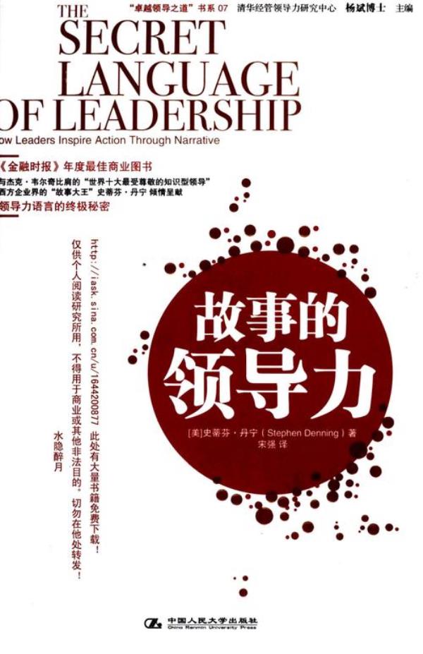 领导力不够的三大表现