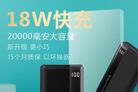 20000毫安等于多少度
