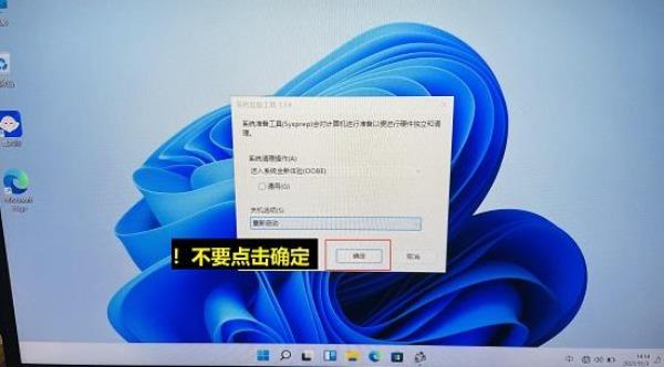 win11重置电脑对电脑的危害