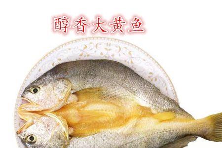 脱脂黄鱼是什么意思