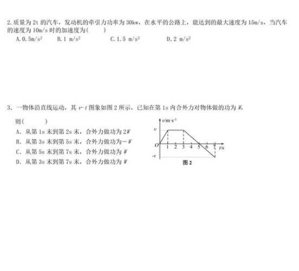 阻性负载功率计算
