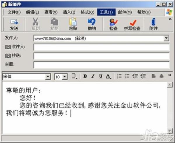 官网电子邮件怎么填写