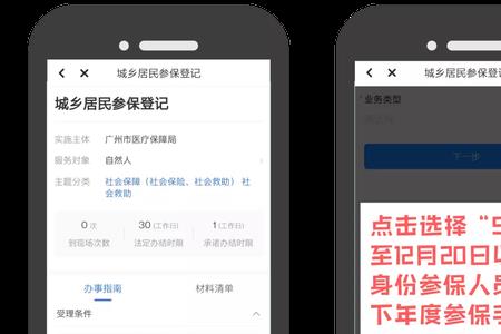 新迁入广州的居民怎样办理医保