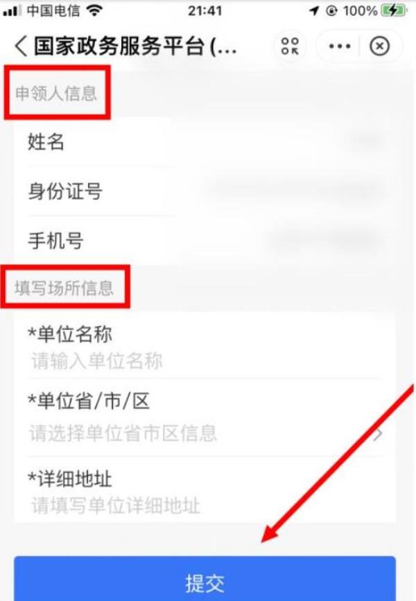 支付宝每次扫场所码都要验证