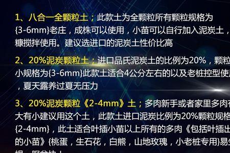 250克奥绿拌土多少