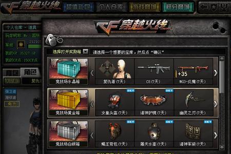 cf幽灵之刃怎么获得