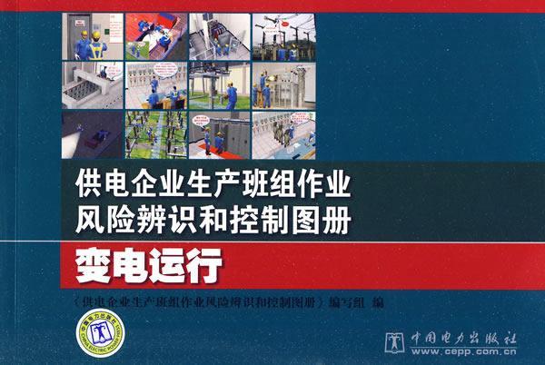安全员给班组开会讲什么