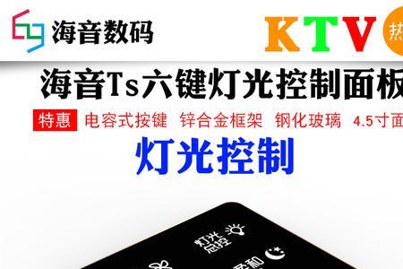 ktv灯光控制器可以控制多少灯