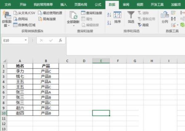 excel表格怎么统计70到84之前的人数