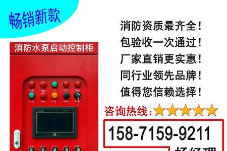 消防泵控制柜权限密码忘记了