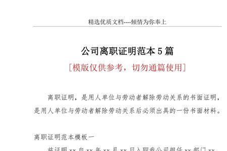 离职证明影响退休吗