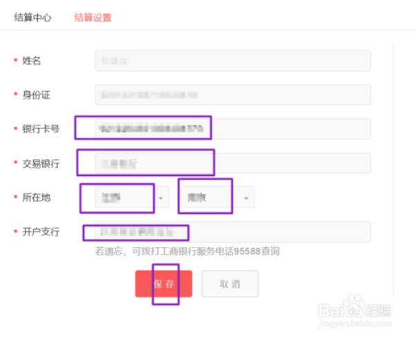 头条号注册需要银行卡吗