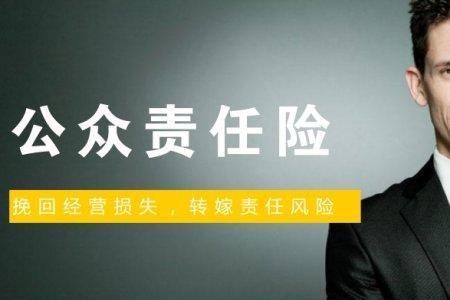 履行责任保险的保险期是多久