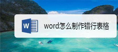 激活word时出现错误怎么回事