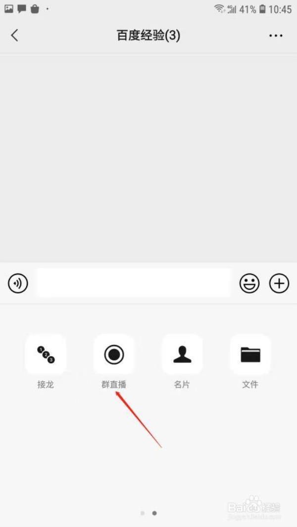 微信直播开小窗还会显示在线吗