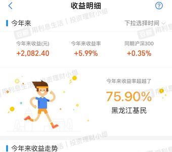 支付宝累计收益是一年的吗