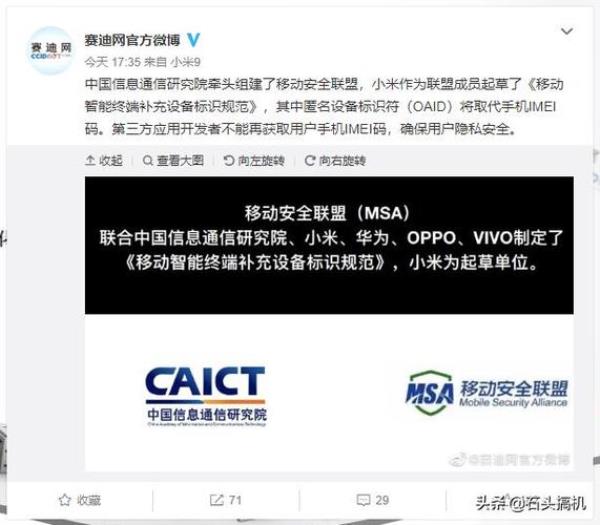 小米10imsi查询