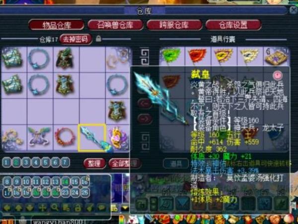 梦幻西游魔天宫怎么秒的多