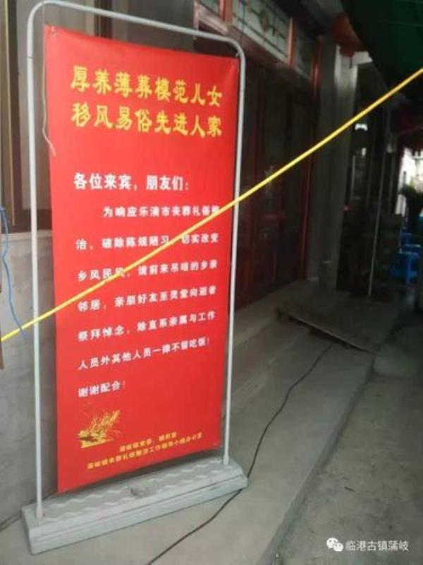 死人了人情帐簿格式