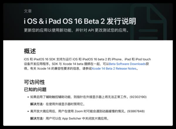 ios16更新后网络变差