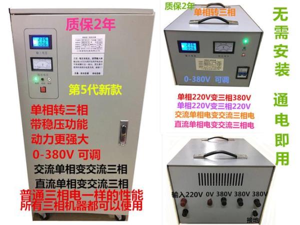 变压器380输出的两相都是220
