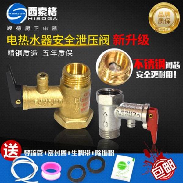 热水器安全阀可以安装在中间吗